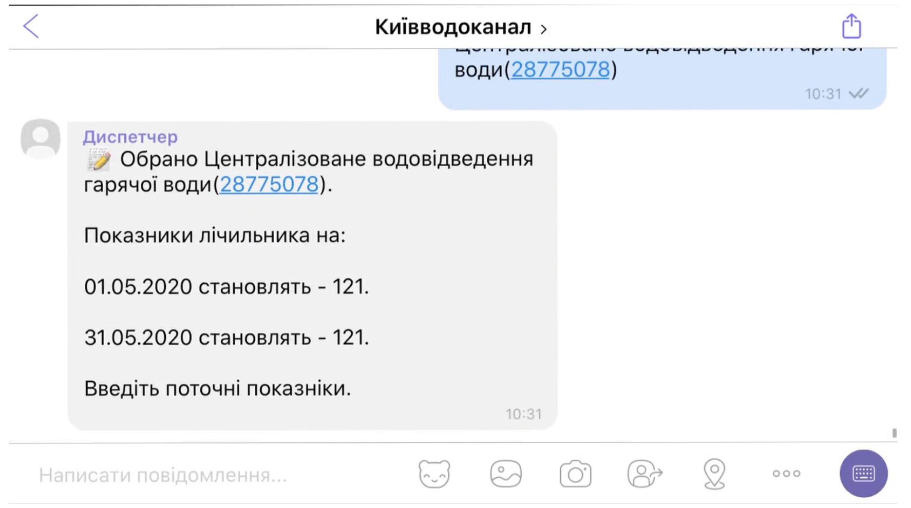 Відеоінструкції для споживачів